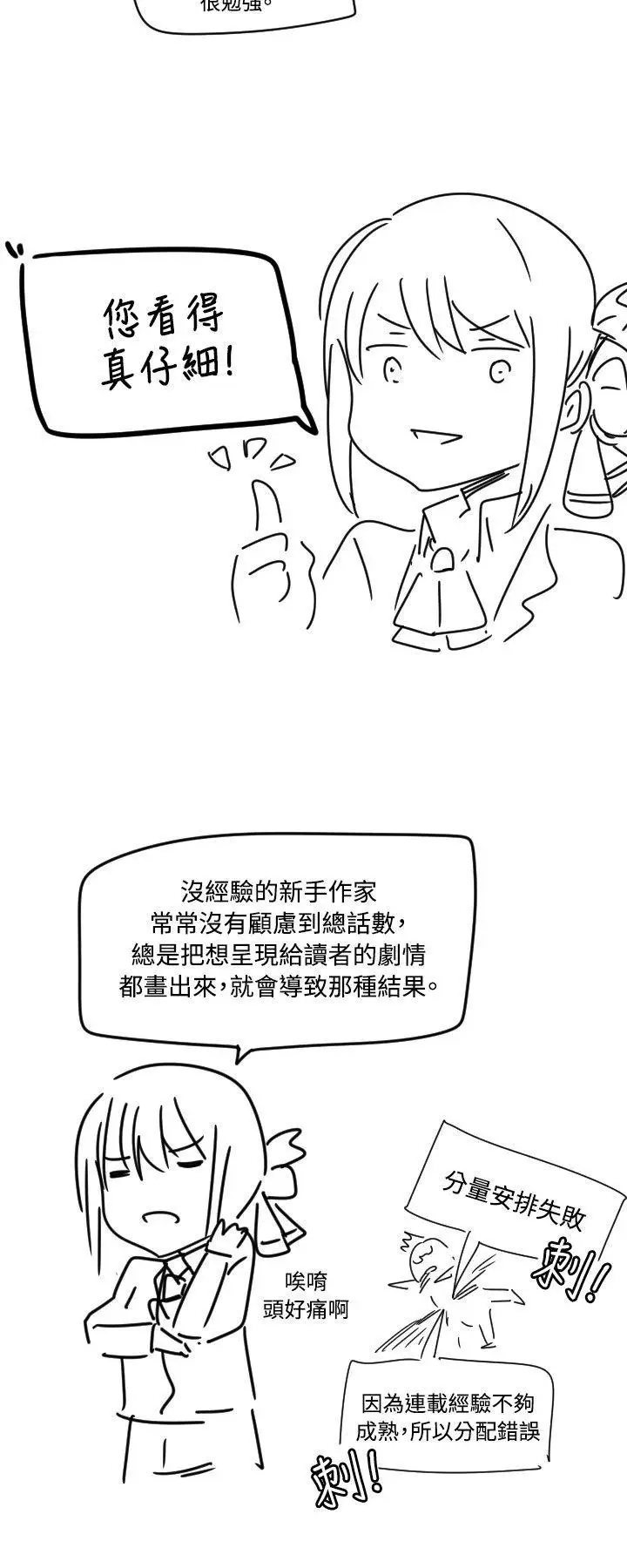 学姊!我真的不是萝莉控后记