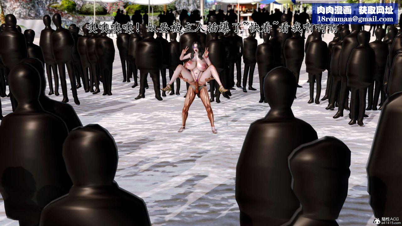 [3D]奴役三界第16话