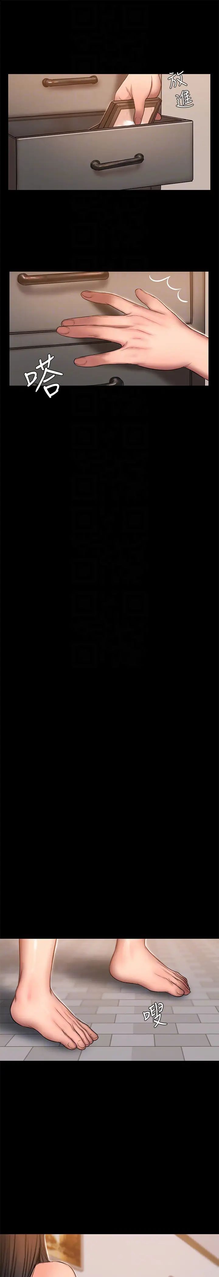 Runaway第41话-这都是为了妳