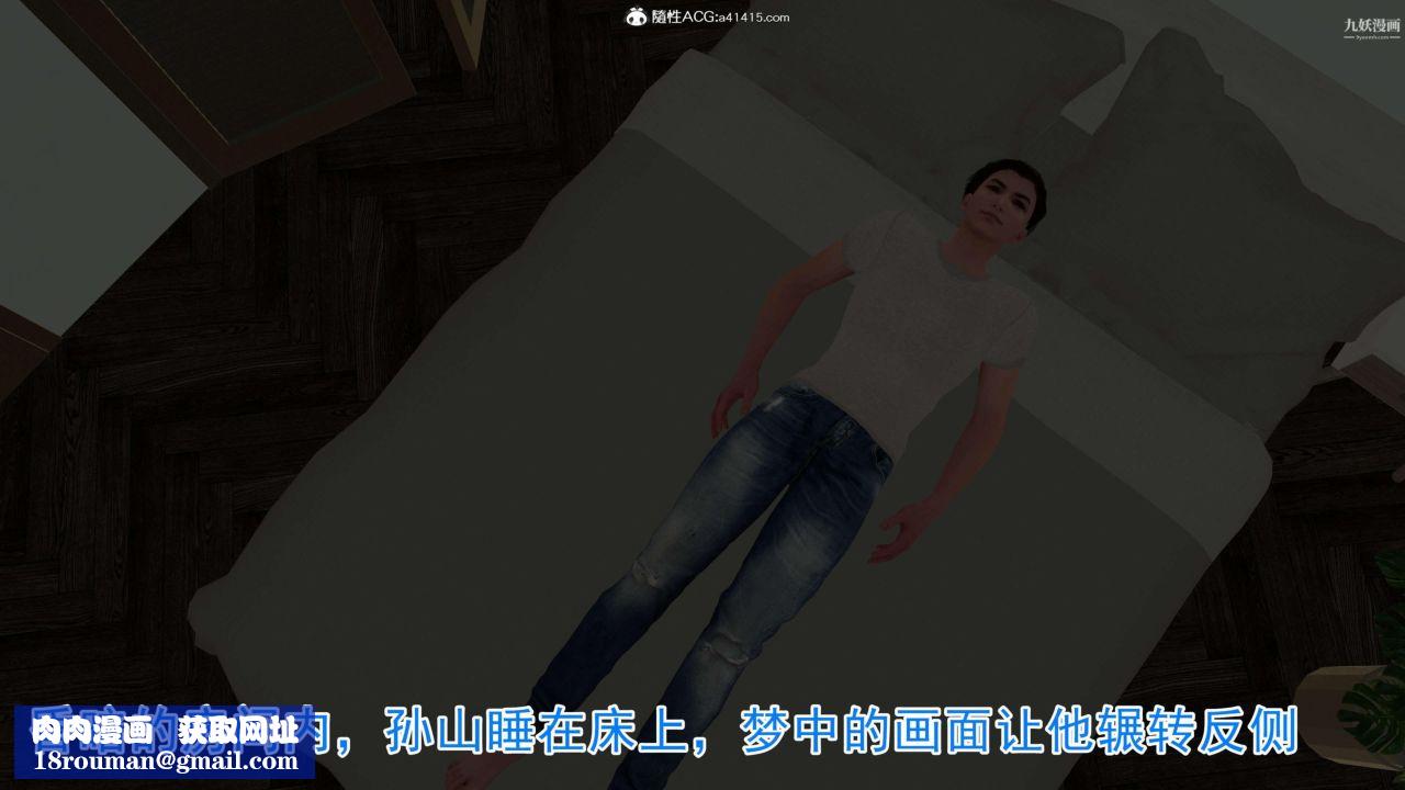 绝妻赵雪妍[3D]第02话