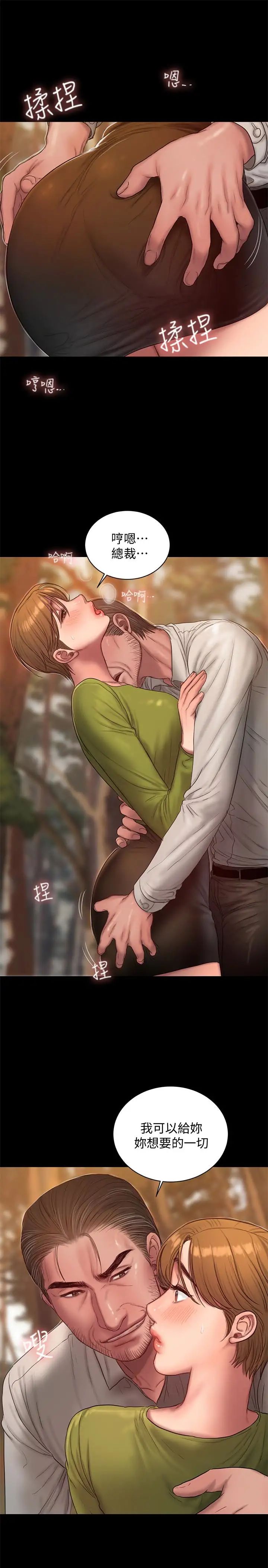 Runaway第42话-年轻肉体给的快乐