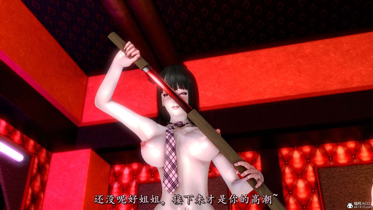 [3D]奴役三界第16話