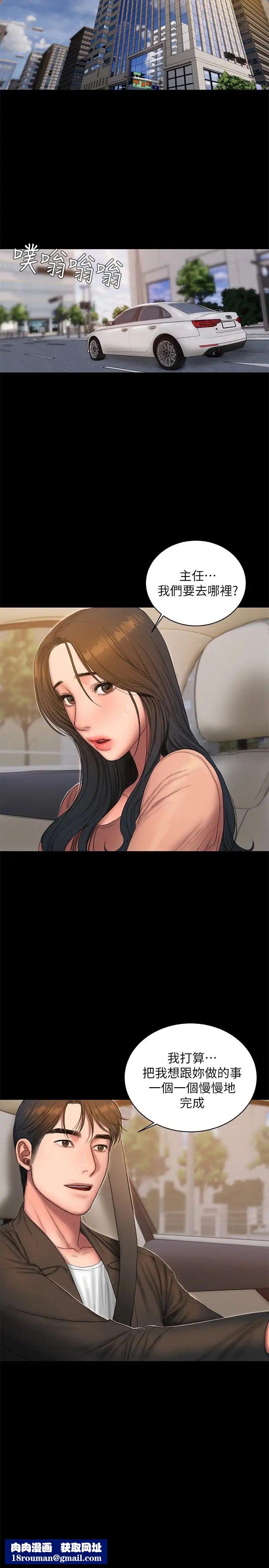 Runaway第42话-年轻肉体给的快乐