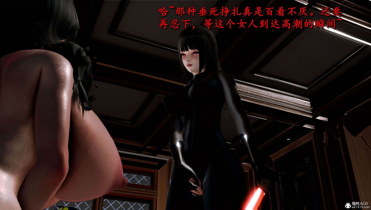 [3D]奴役三界第16話