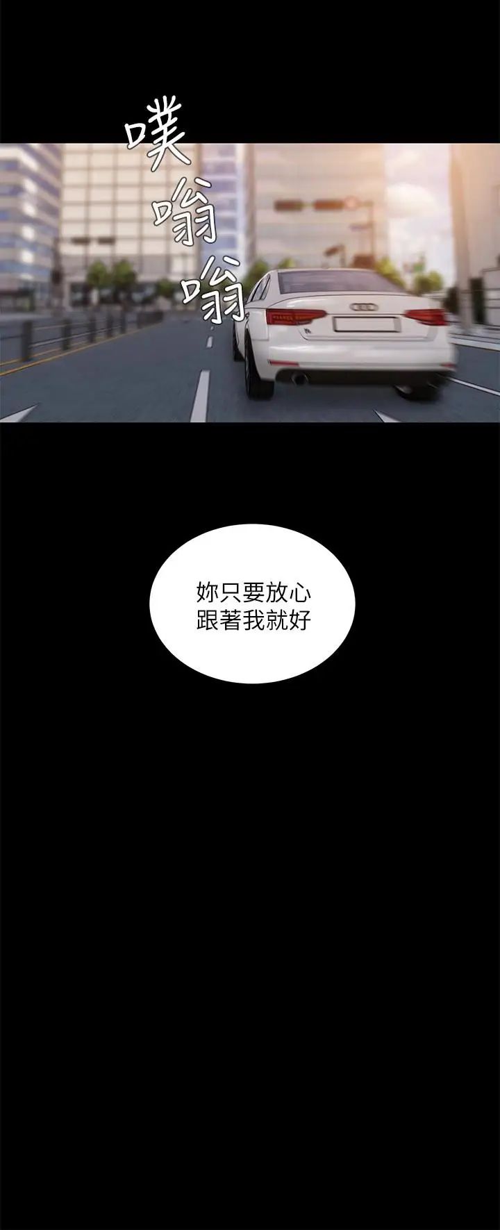 Runaway第42话-年轻肉体给的快乐