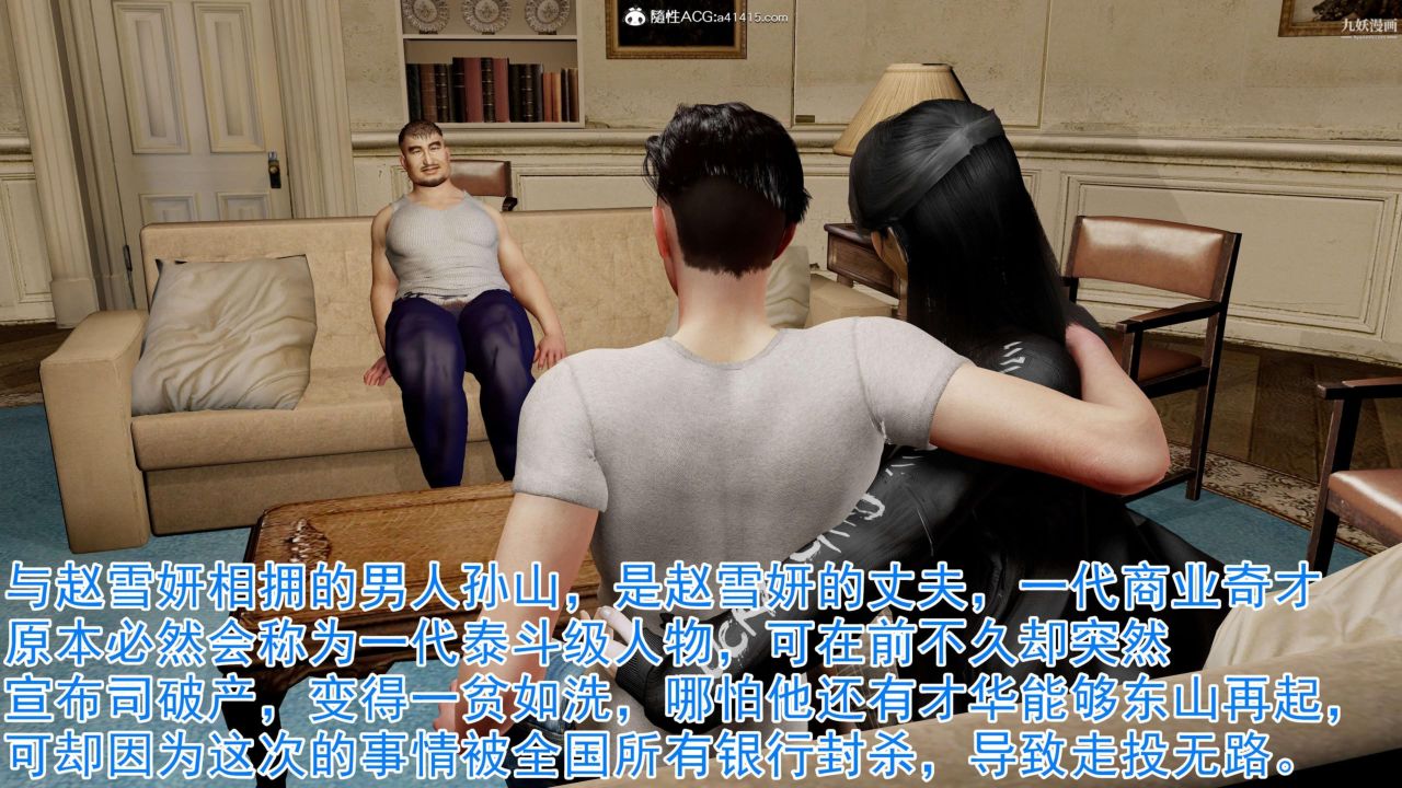 绝妻赵雪妍[3D]第03话