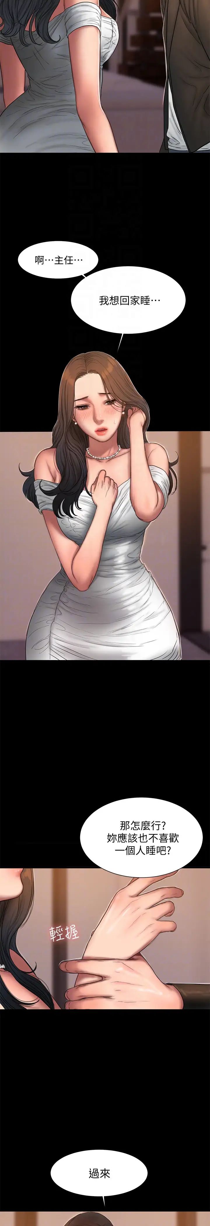 Runaway第42话-年轻肉体给的快乐