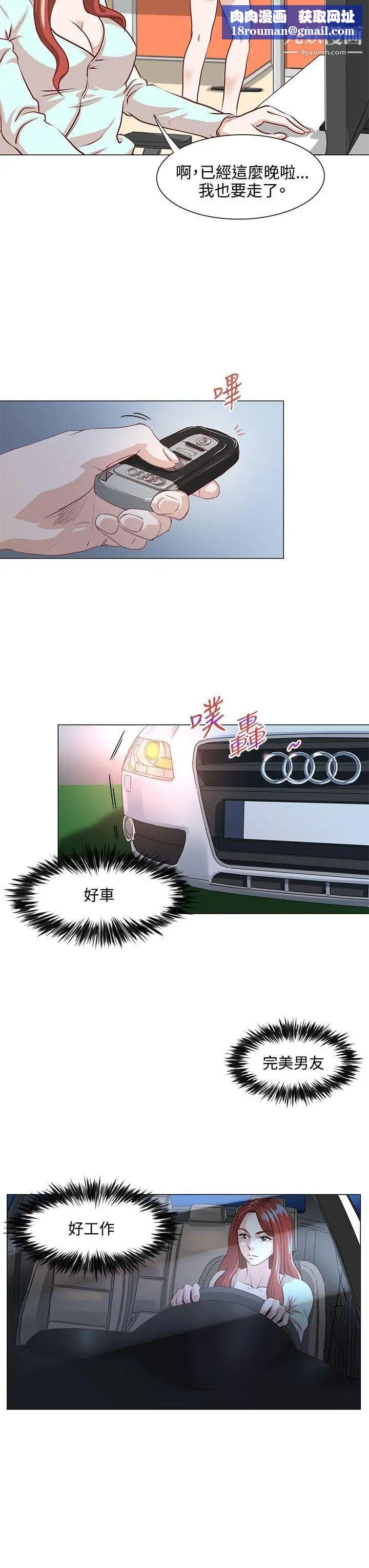 OFFICETROUBLE第2话