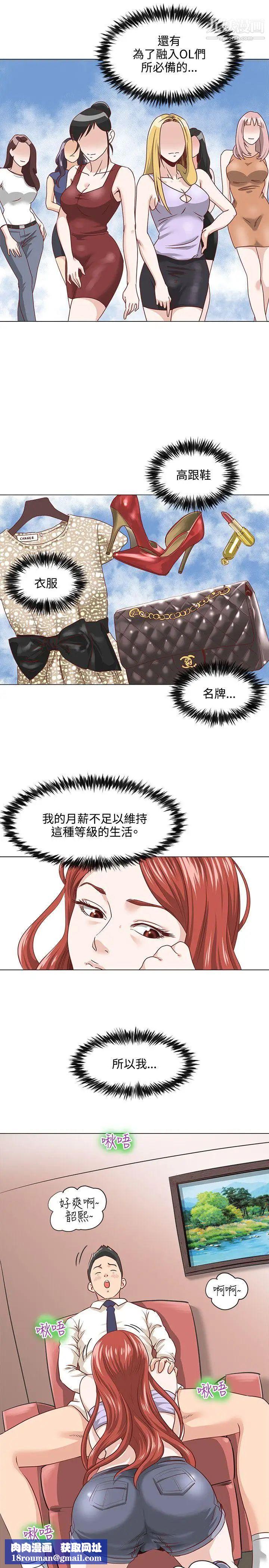 OFFICETROUBLE第2话