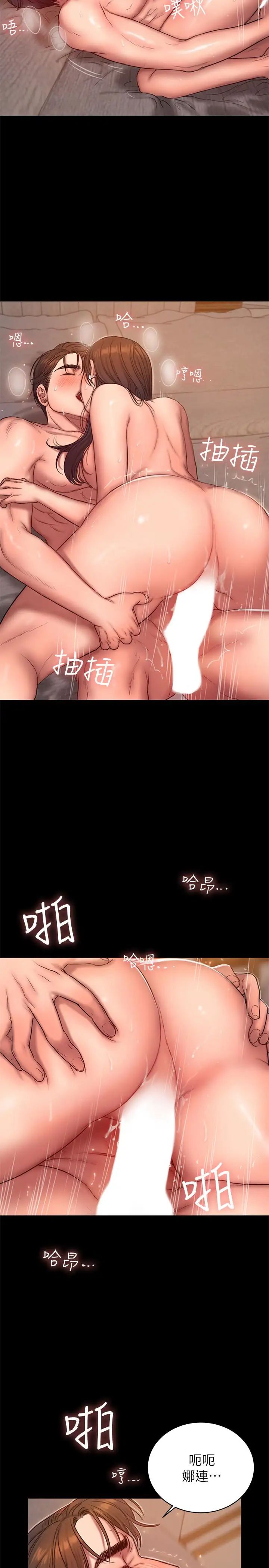 Runaway第43話-奇泰的性幻想