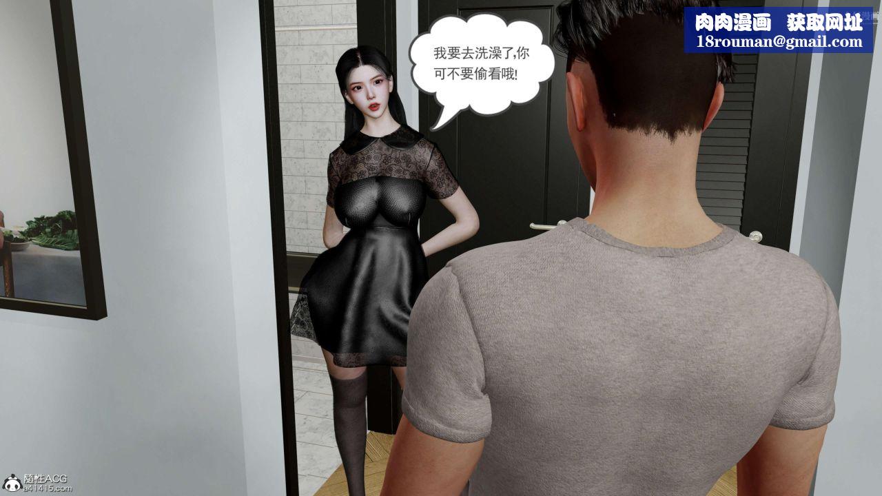 绝妻赵雪妍[3D]第04话