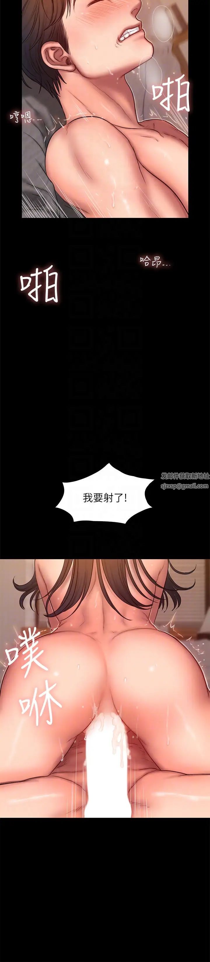 Runaway第43话-奇泰的性幻想