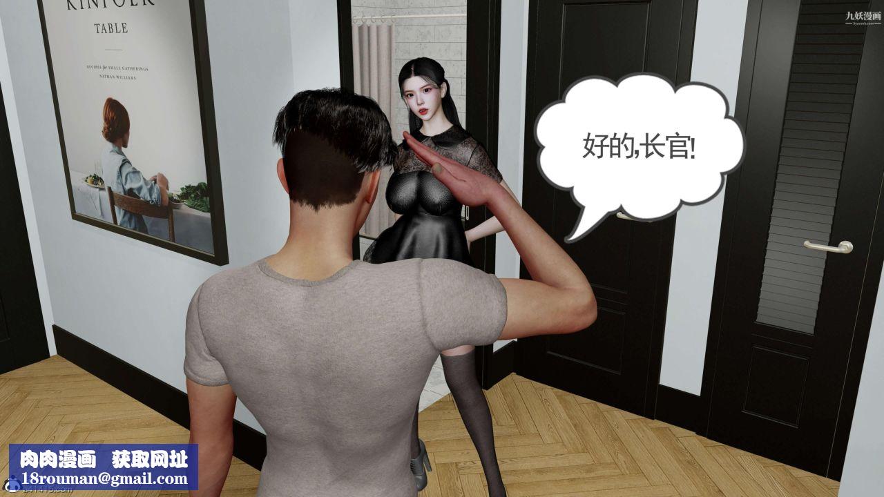 绝妻赵雪妍[3D]第04话