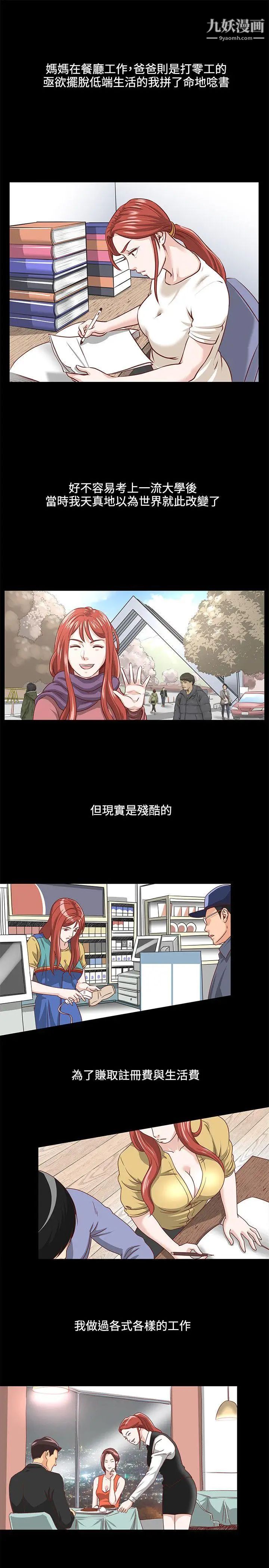 OFFICETROUBLE第2话