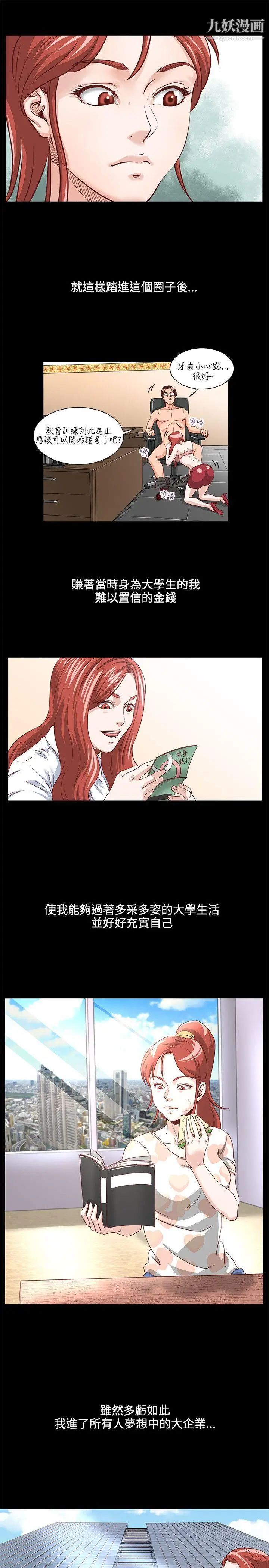 OFFICETROUBLE第2話