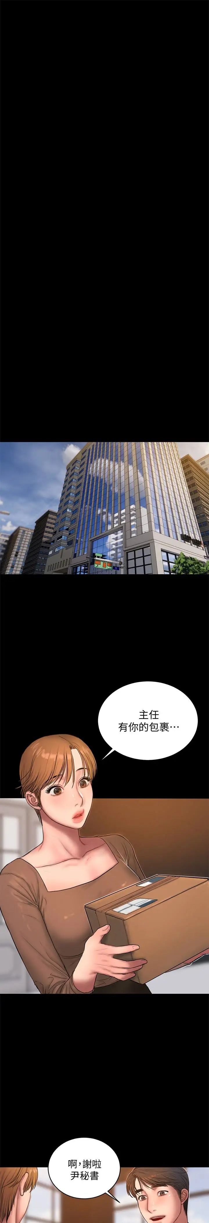 Runaway第43话-奇泰的性幻想