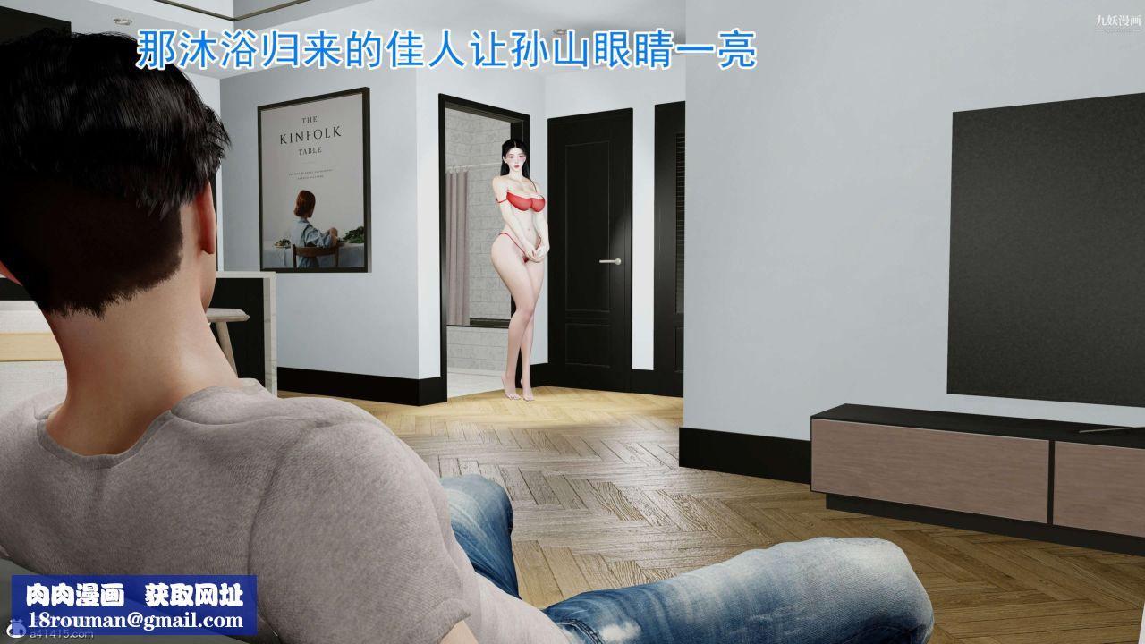 绝妻赵雪妍[3D]第05话