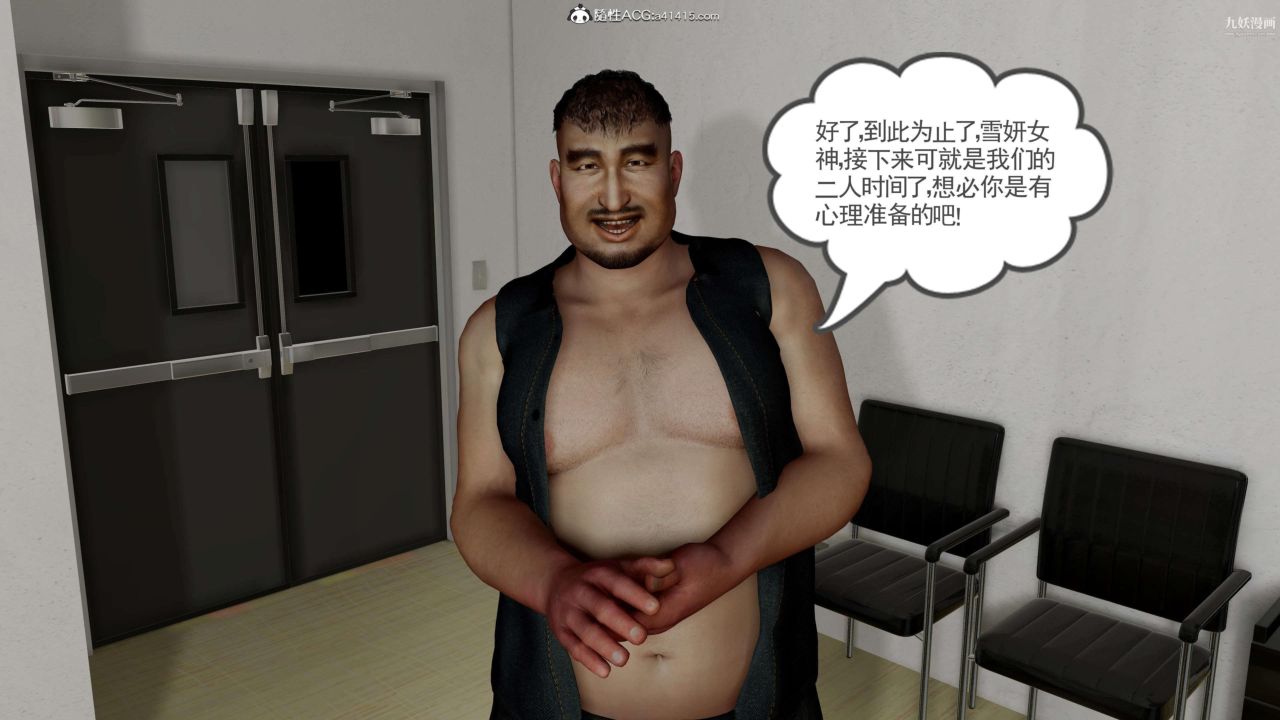 绝妻赵雪妍[3D]第06话