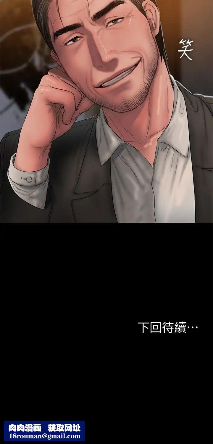 Runaway第44话-当我专属的小骚猫