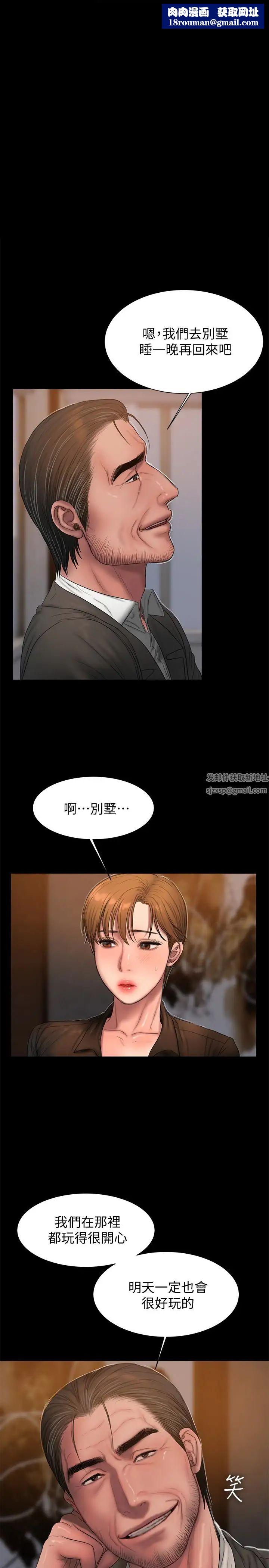 Runaway第45话-逐渐堕落的娜连