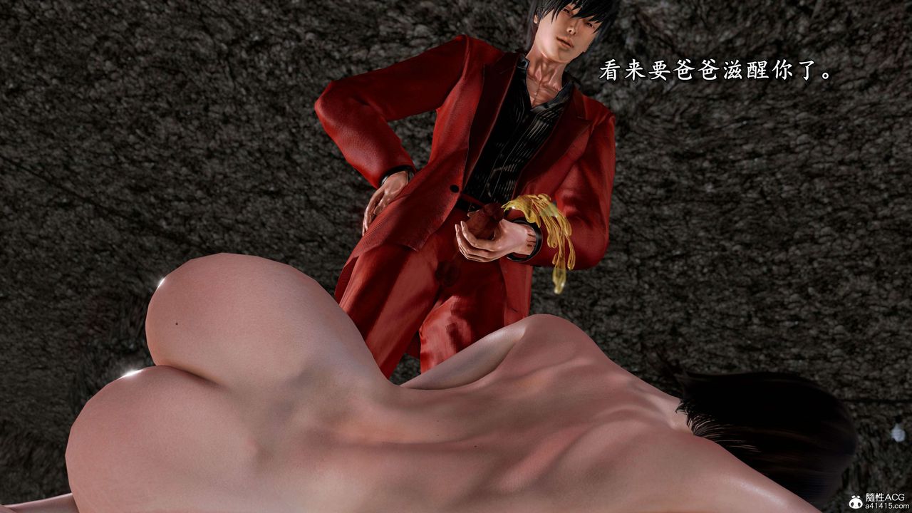 [3D]奴役三界第17话