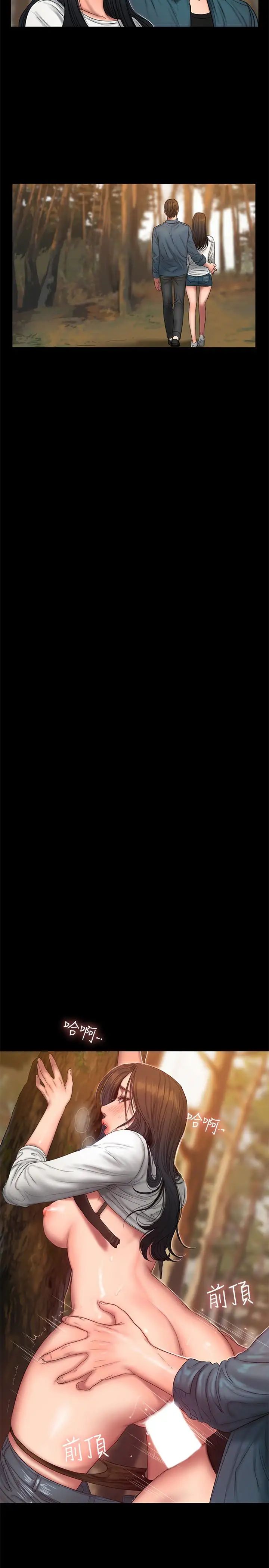 Runaway第45话-逐渐堕落的娜连