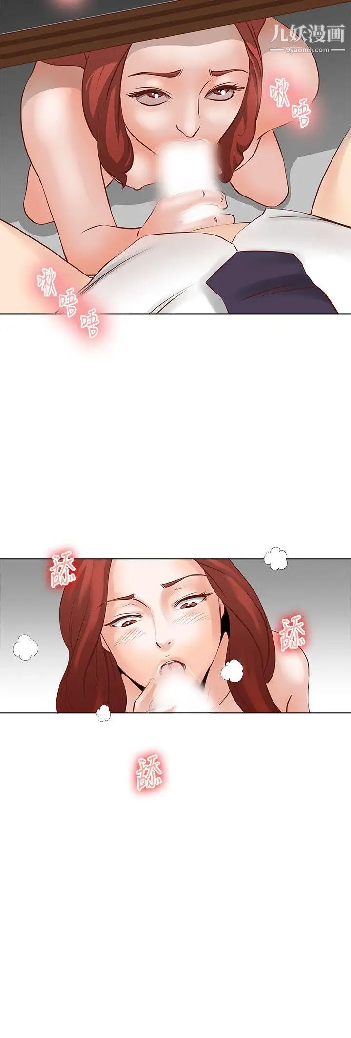 OFFICETROUBLE第5话