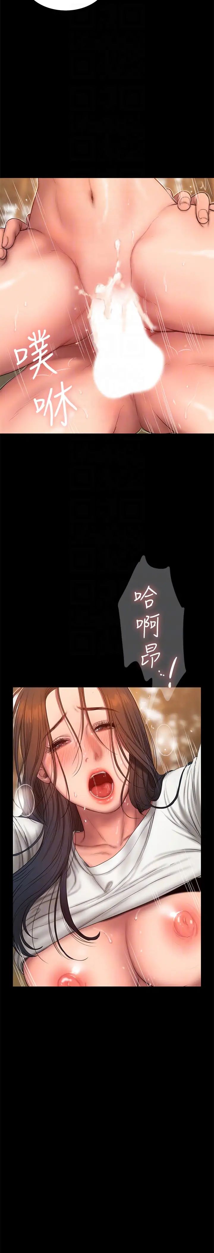 Runaway第45话-逐渐堕落的娜连