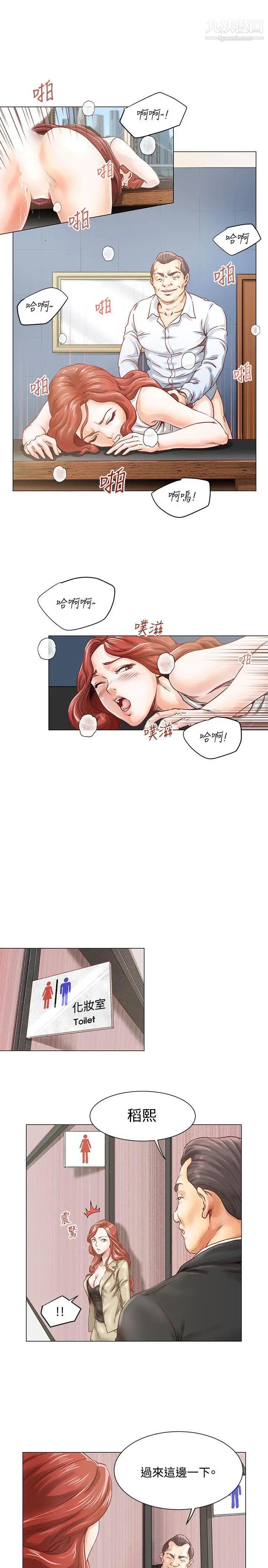 OFFICETROUBLE第5话