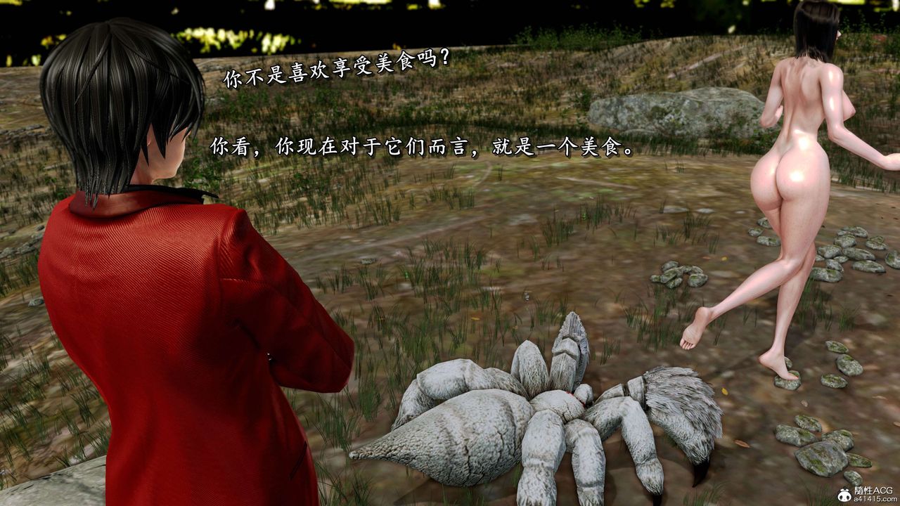 [3D]奴役三界第17话