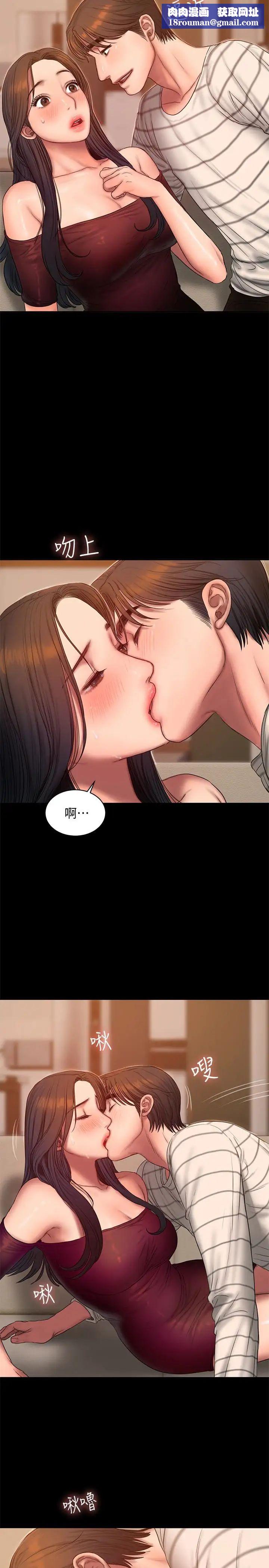 Runaway第45话-逐渐堕落的娜连