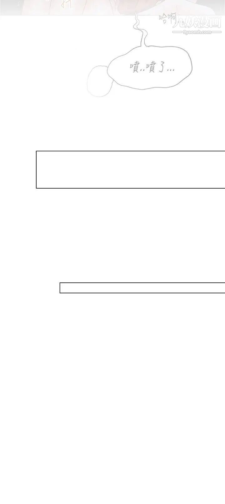 OFFICETROUBLE第5话