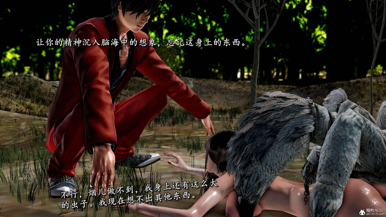 [3D]奴役三界第17話