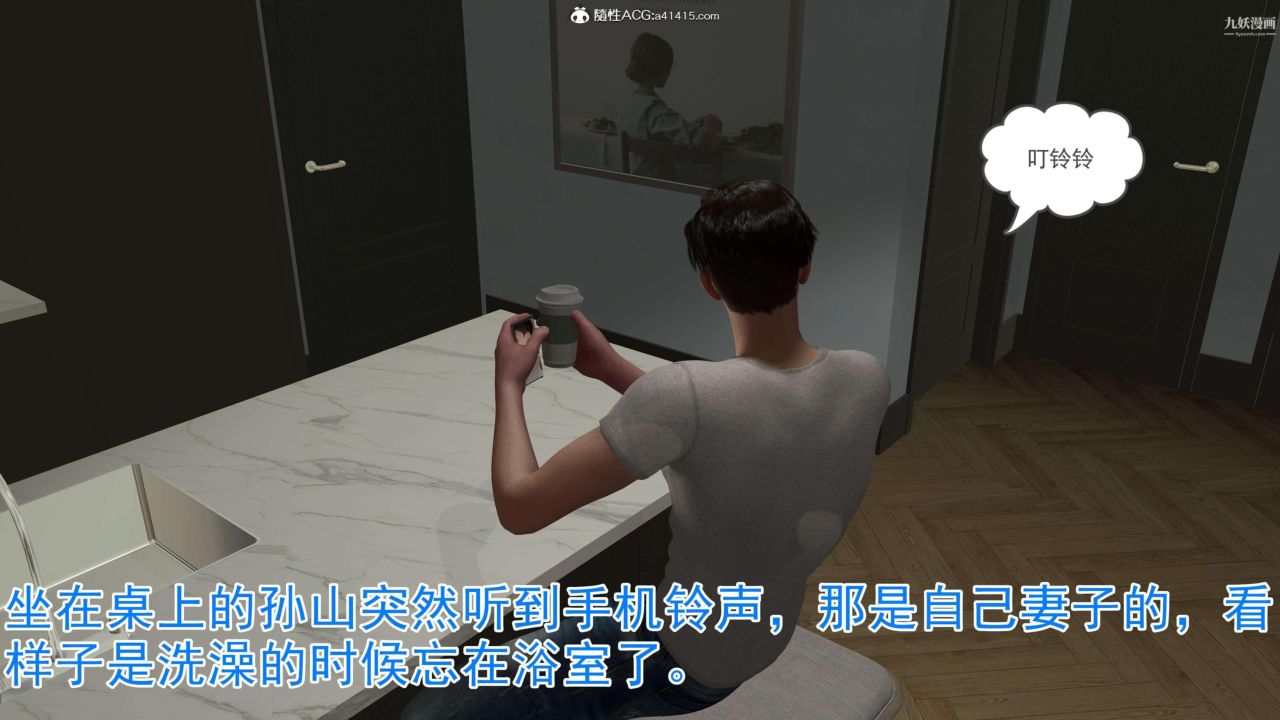 绝妻赵雪妍[3D]第08话