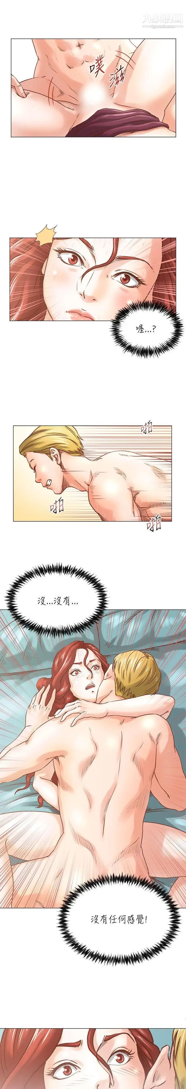 OFFICETROUBLE第5話