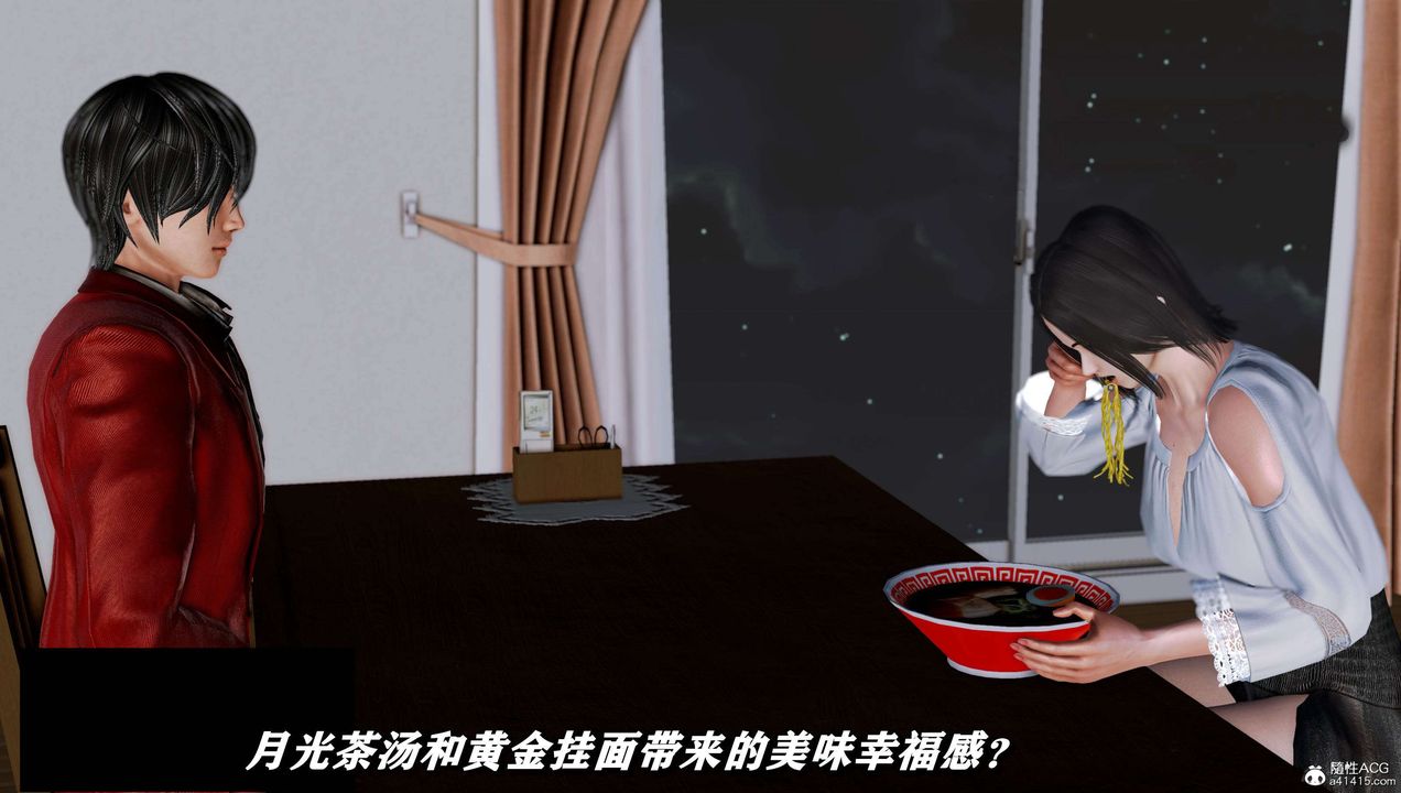 [3D]奴役三界第17話