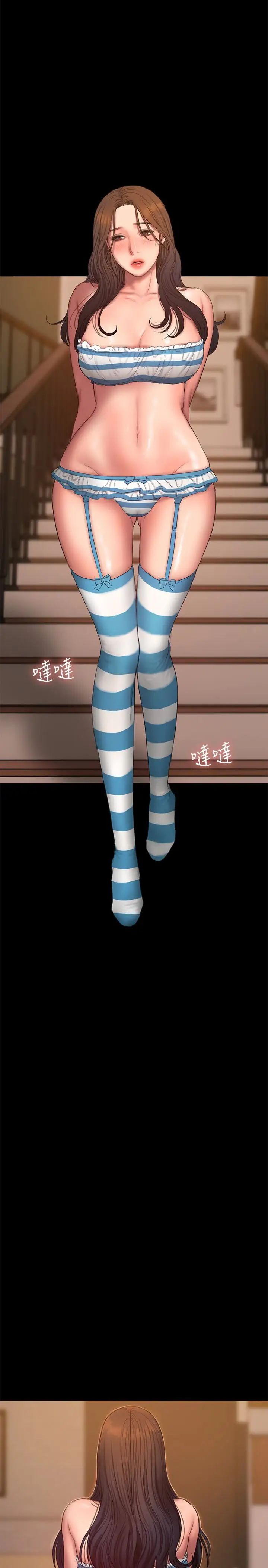 Runaway第45话-逐渐堕落的娜连