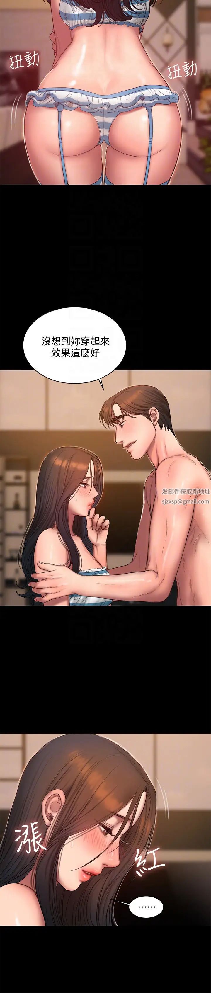 Runaway第45话-逐渐堕落的娜连