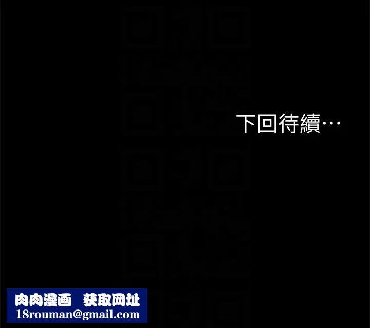 Runaway第45話-逐漸墮落的娜連