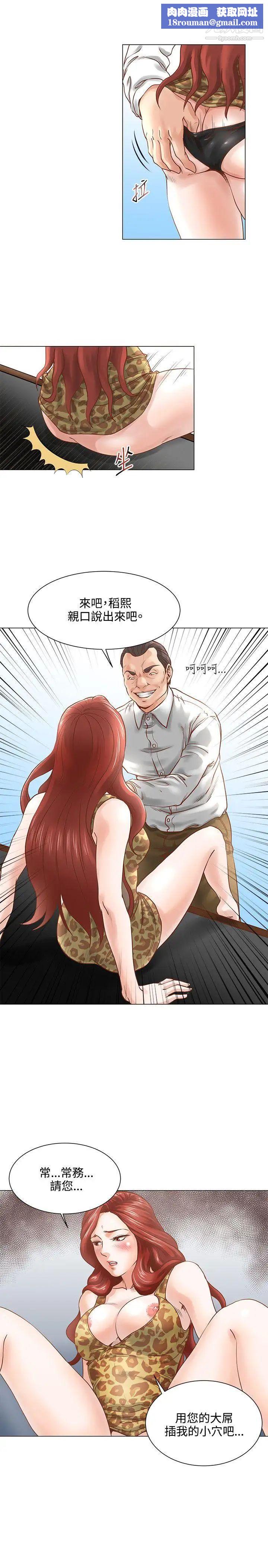 OFFICETROUBLE第6話