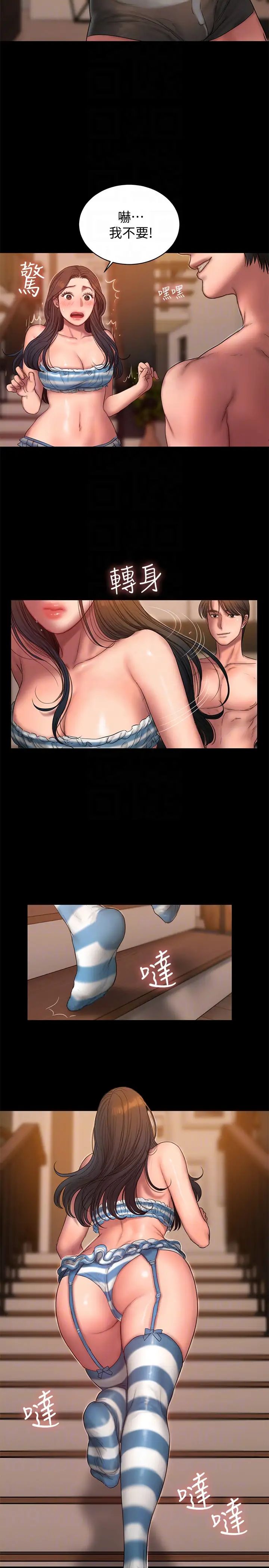 Runaway第46话-忘了妳老公,跟我在一起吧