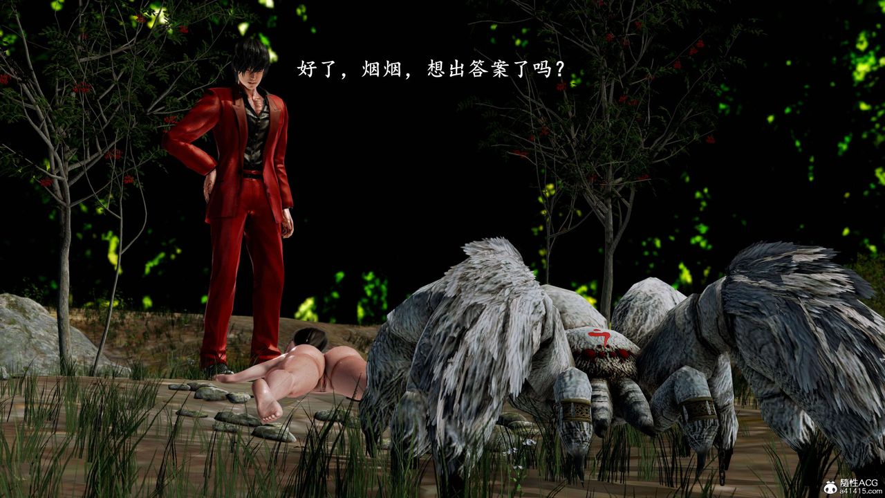 [3D]奴役三界第17话