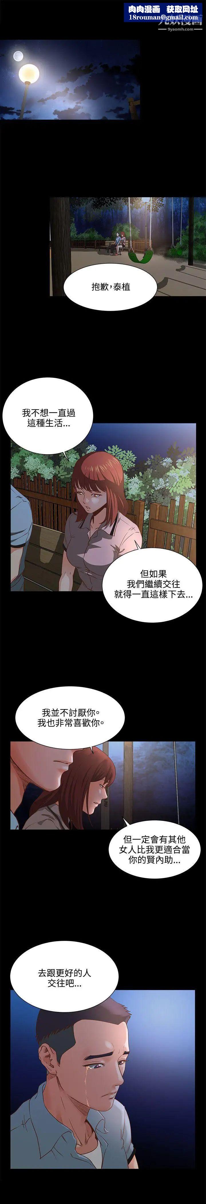 OFFICETROUBLE第7话