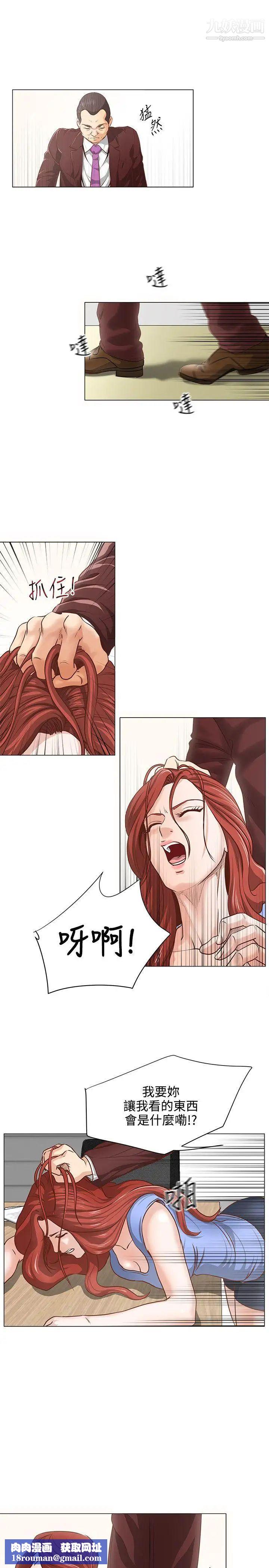 OFFICETROUBLE第7话