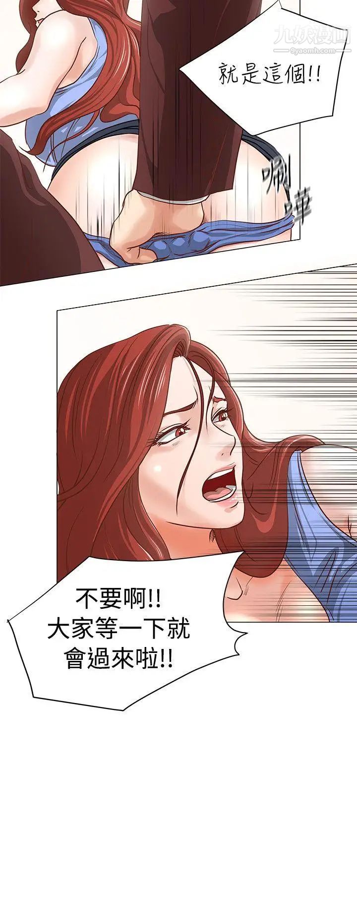 OFFICETROUBLE第7話