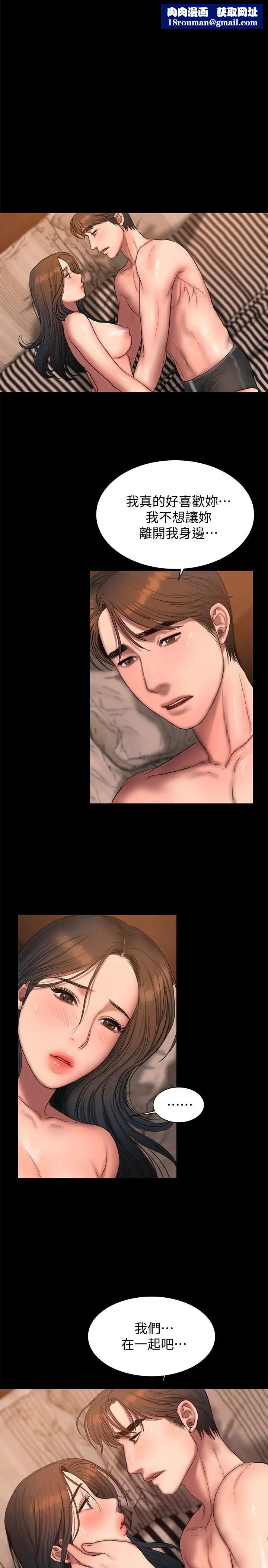 Runaway第47話-兒子的女人最對味