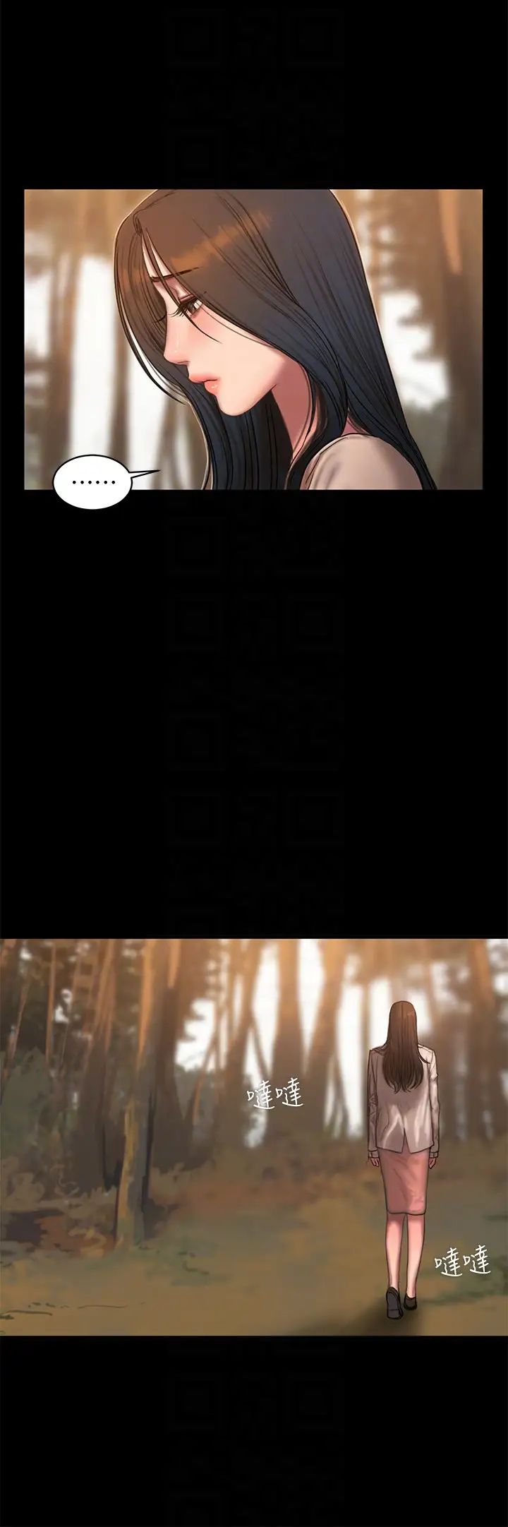 Runaway第47话-儿子的女人最对味