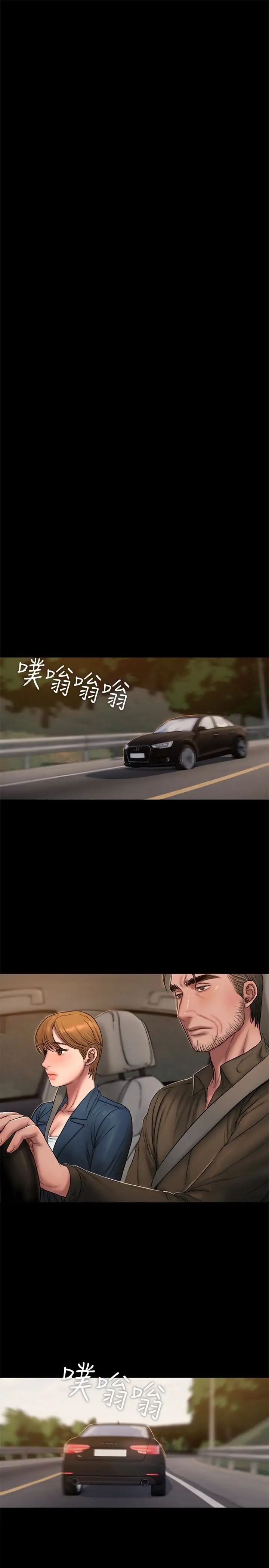 Runaway第47话-儿子的女人最对味