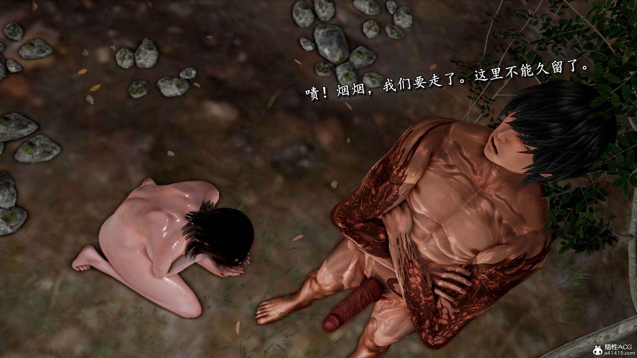 [3D]奴役三界第18话