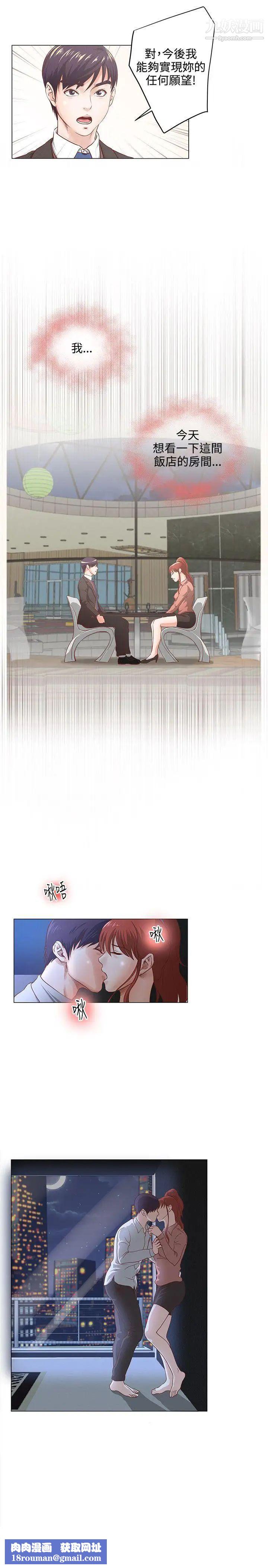 OFFICETROUBLE第8话